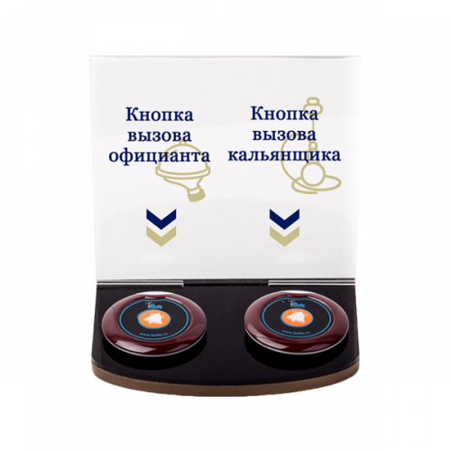 Подставка iBells 708 для вызова официанта и кальянщика в Новосибирске