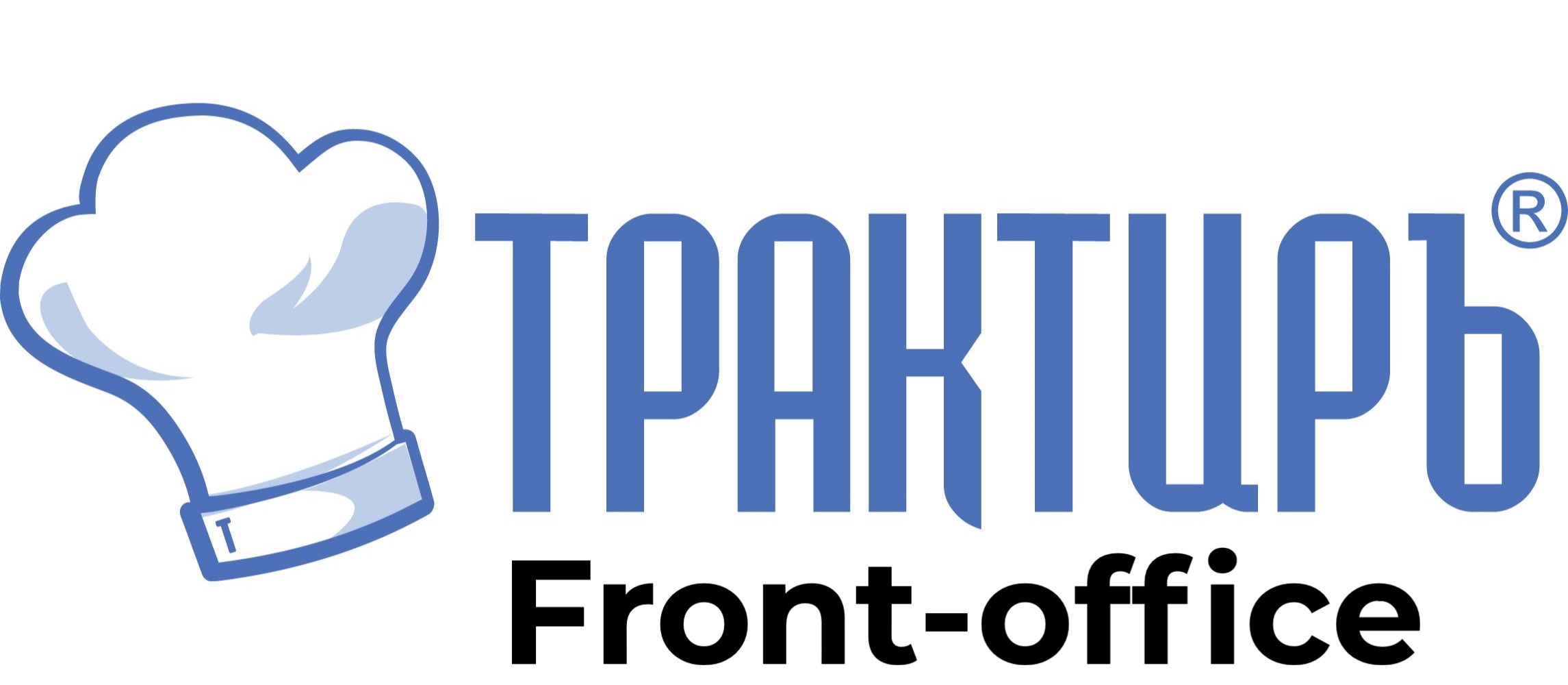 Трактиръ: Front-Office v4.5  Основная поставка в Новосибирске