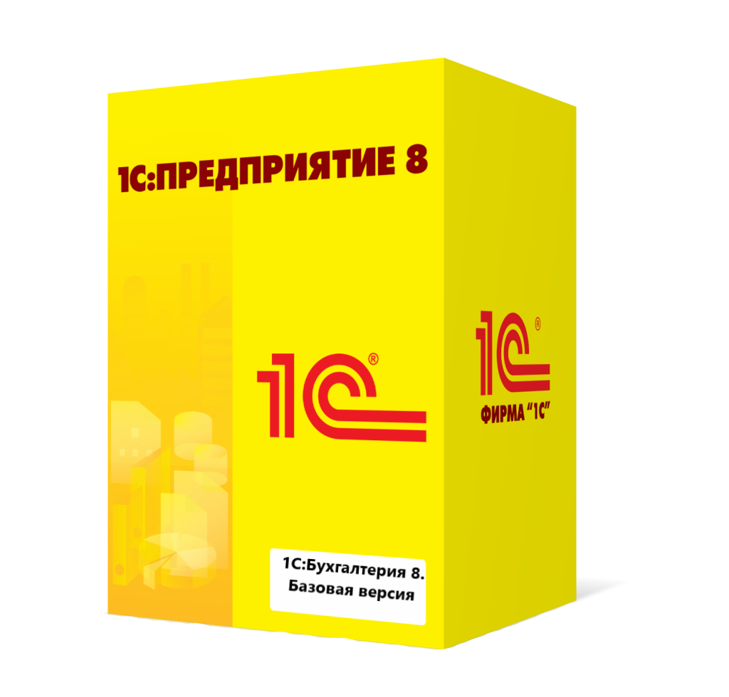 1С:Бухгалтерия 8. Базовая версия в Новосибирске