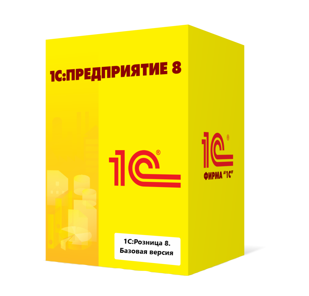 1С:Розница 8. Базовая версия в Новосибирске