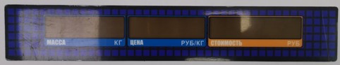 Пленочная панель задняя 329АС LED в Новосибирске