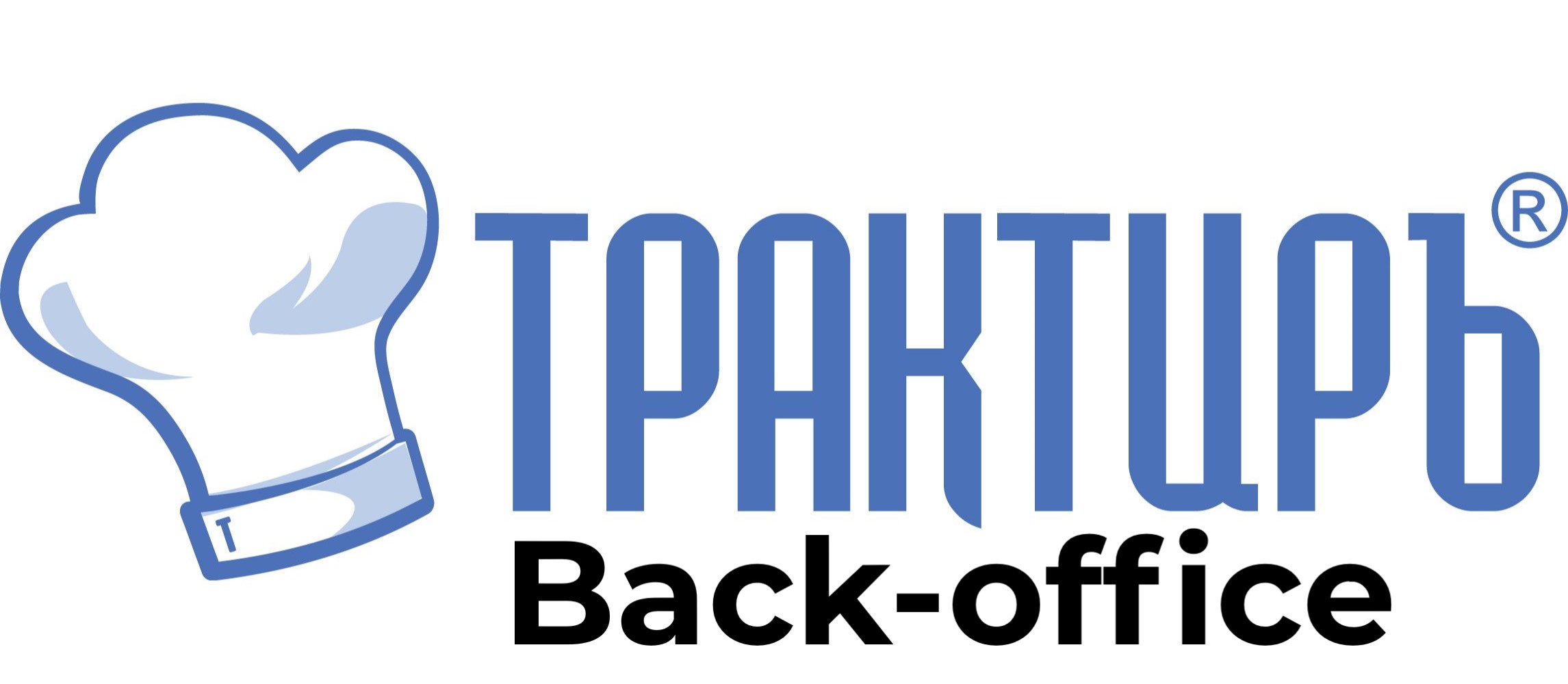 Трактиръ Back-Office ПРОФ, ред. 3.0 Основная поставка в Новосибирске