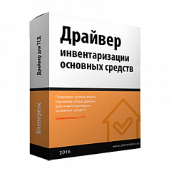 Инвентаризация ОС для «1С:Бухгалтерия» в Новосибирске