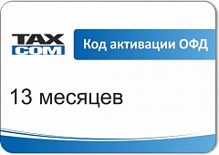 Код активации Промо тарифа Такском ОФД в Новосибирске