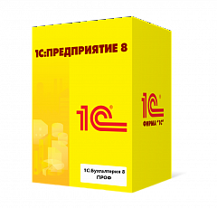 1С:Бухгалтерия 8 ПРОФ в Новосибирске