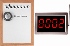 Комплект вызова Smart 1 для кухни в Новосибирске